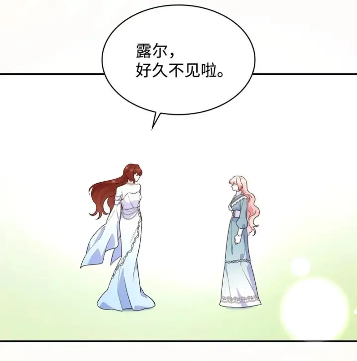 漫画《虽然是恶女，却成为了妈妈》84 新的祝福第8张图