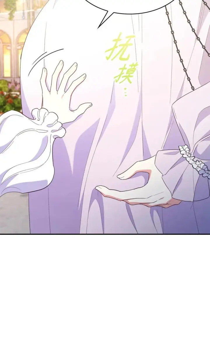 漫画《虽然是恶女，却成为了妈妈》84 新的祝福第83张图