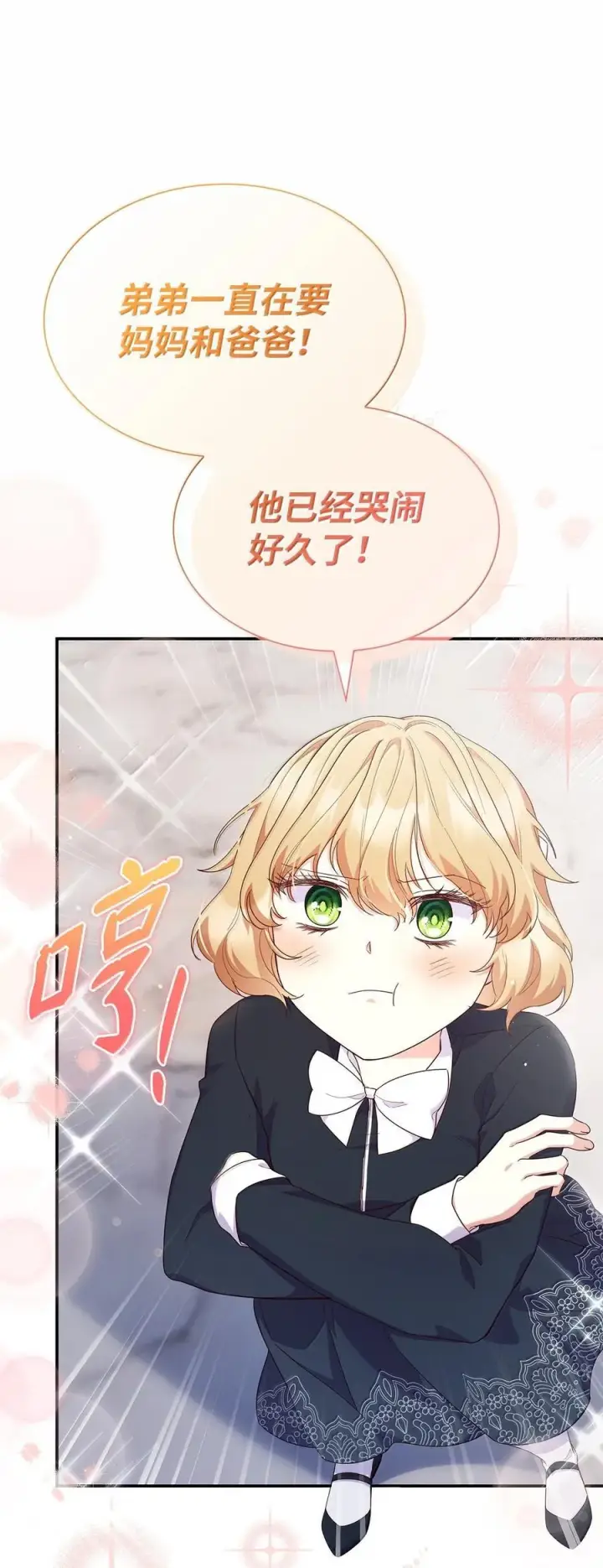 漫画《虽然是恶女，却成为了妈妈》85 早晨的约定第21张图