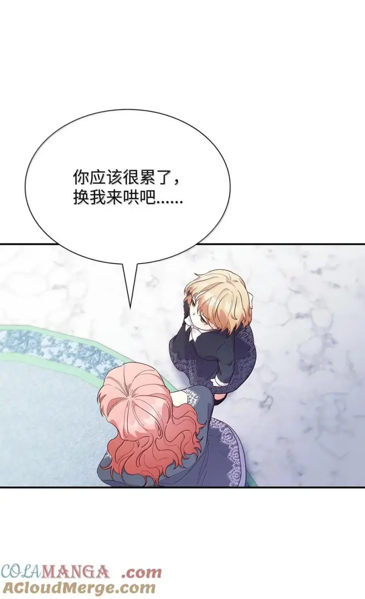 漫画《虽然是恶女，却成为了妈妈》85 早晨的约定第28张图