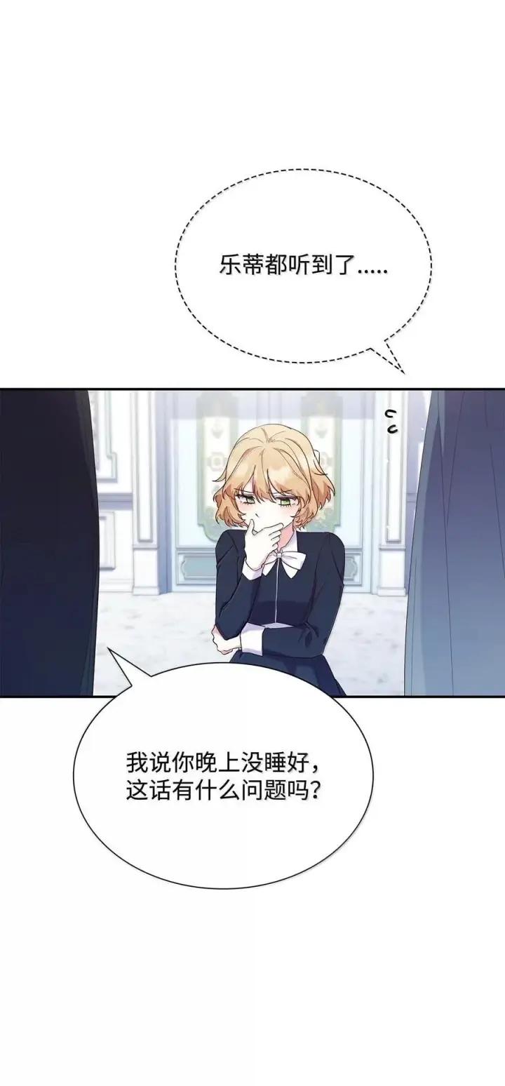 漫画《虽然是恶女，却成为了妈妈》85 早晨的约定第30张图