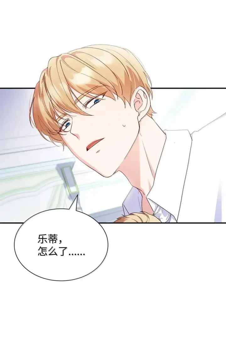 漫画《虽然是恶女，却成为了妈妈》85 早晨的约定第32张图