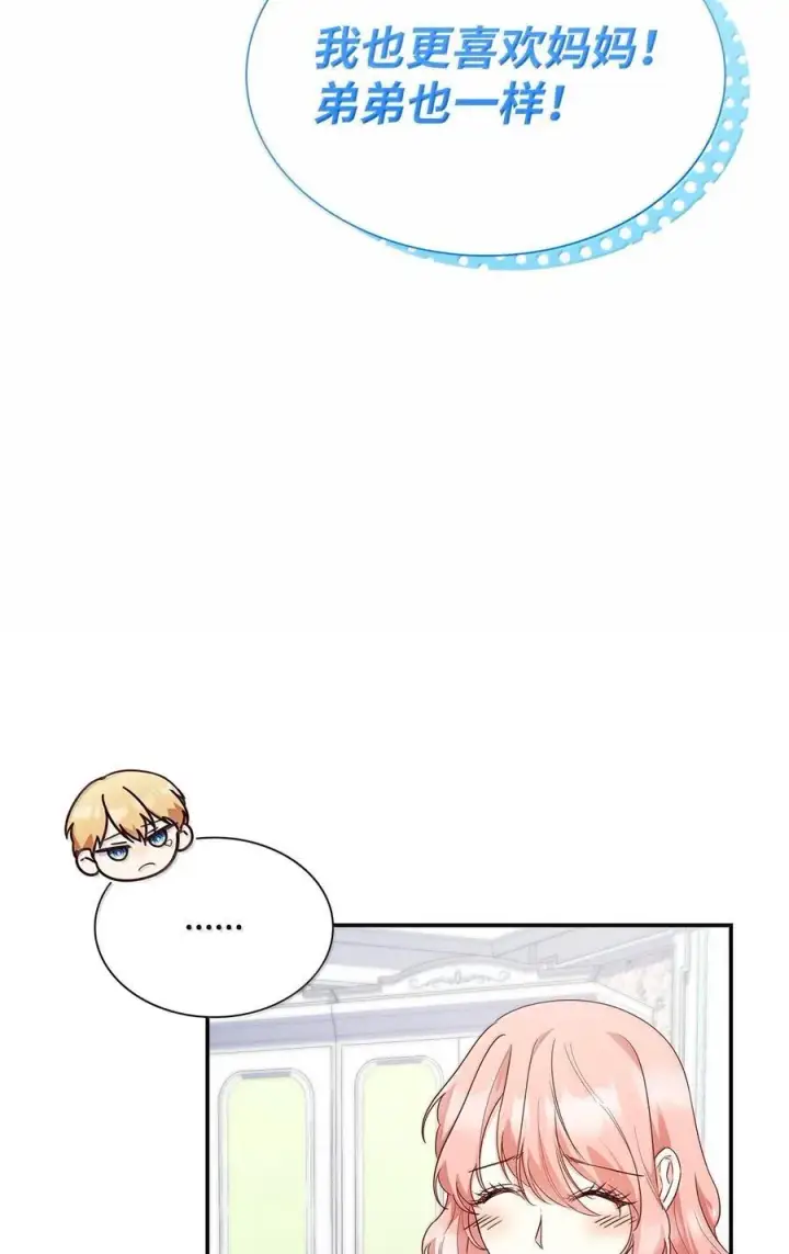 漫画《虽然是恶女，却成为了妈妈》85 早晨的约定第35张图