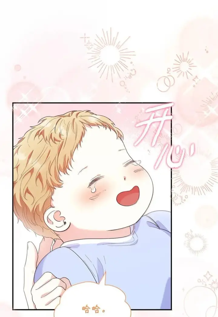 漫画《虽然是恶女，却成为了妈妈》85 早晨的约定第38张图
