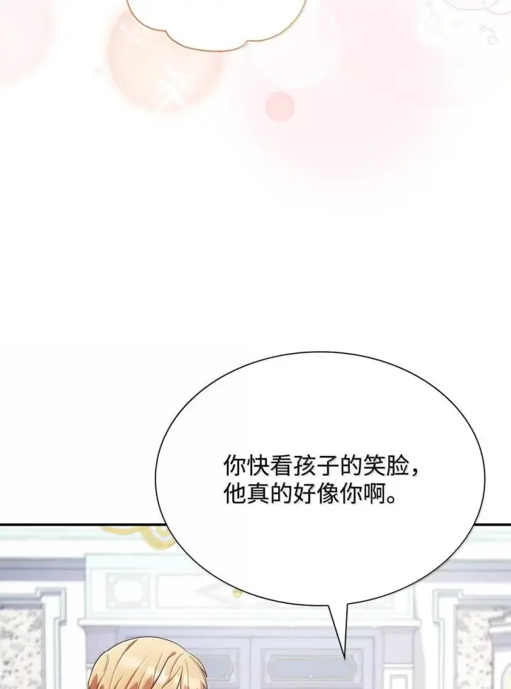 漫画《虽然是恶女，却成为了妈妈》85 早晨的约定第39张图