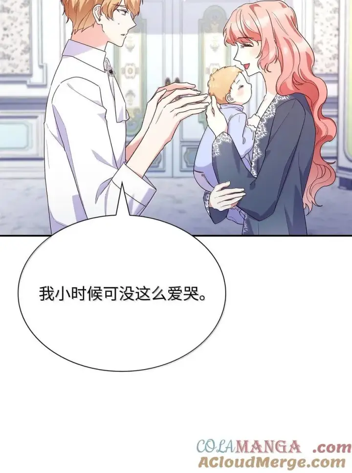漫画《虽然是恶女，却成为了妈妈》85 早晨的约定第40张图