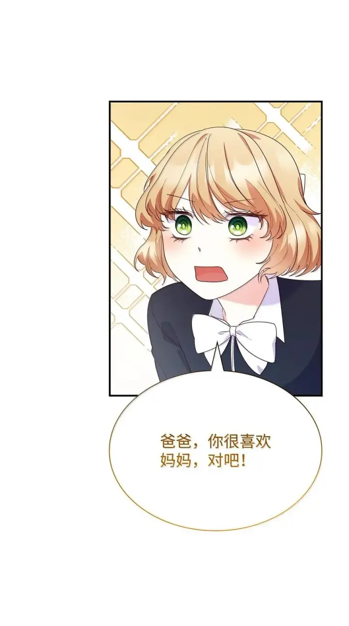 漫画《虽然是恶女，却成为了妈妈》85 早晨的约定第41张图
