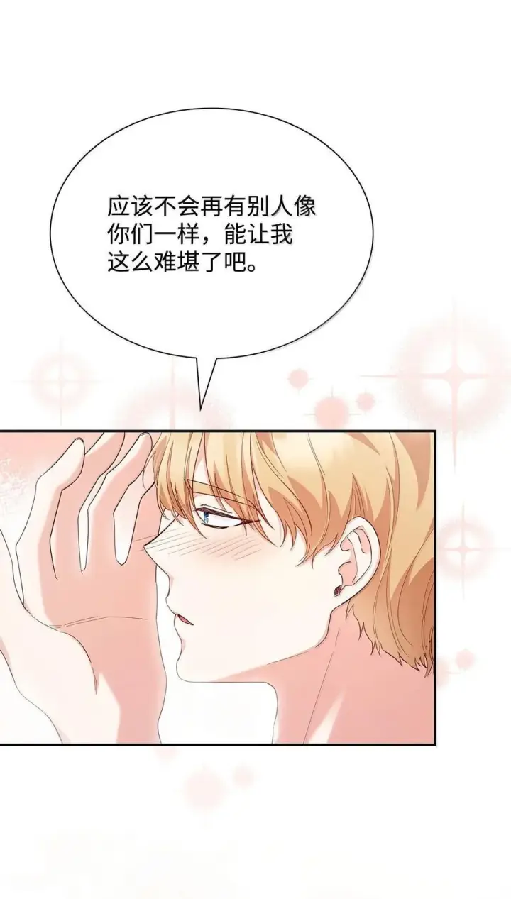 漫画《虽然是恶女，却成为了妈妈》85 早晨的约定第45张图