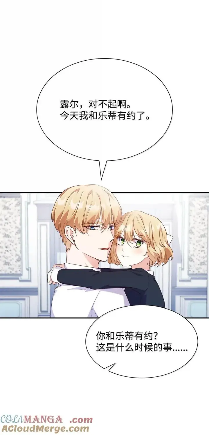 漫画《虽然是恶女，却成为了妈妈》85 早晨的约定第52张图