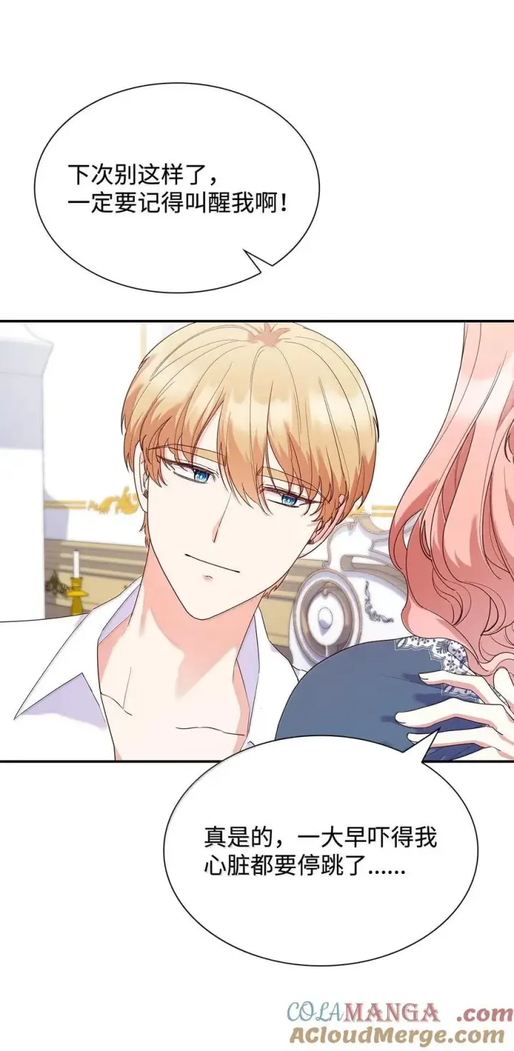 漫画《虽然是恶女，却成为了妈妈》85 早晨的约定第7张图