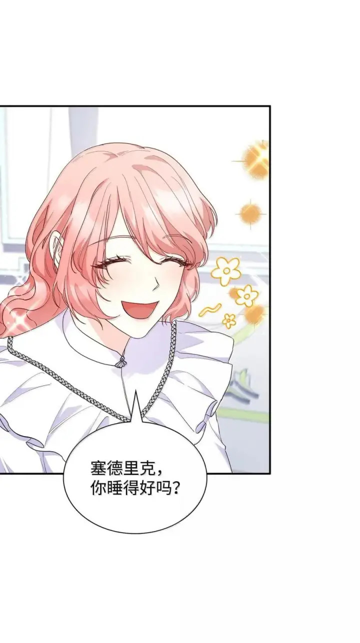 漫画《虽然是恶女，却成为了妈妈》86 不寻常的氛围第2张图