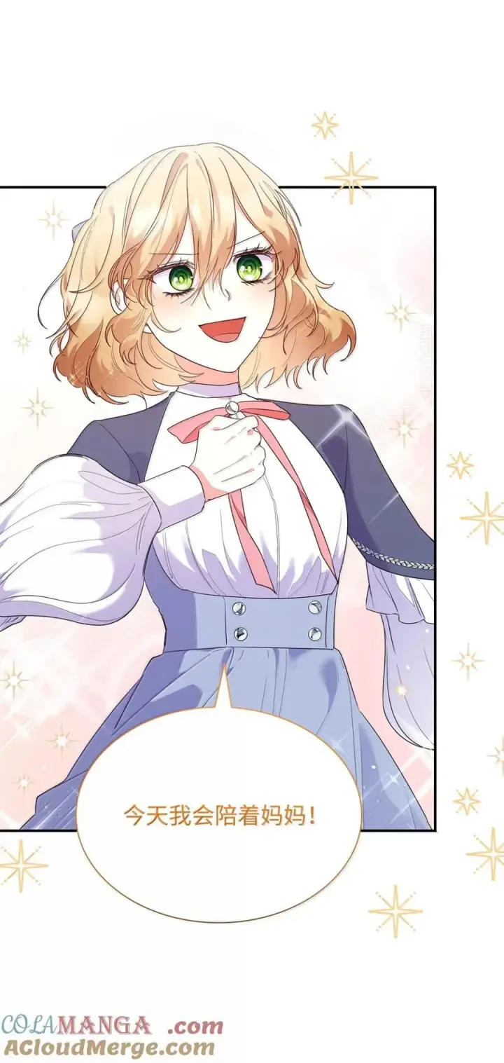 漫画《虽然是恶女，却成为了妈妈》87 会叫妈妈了第10张图