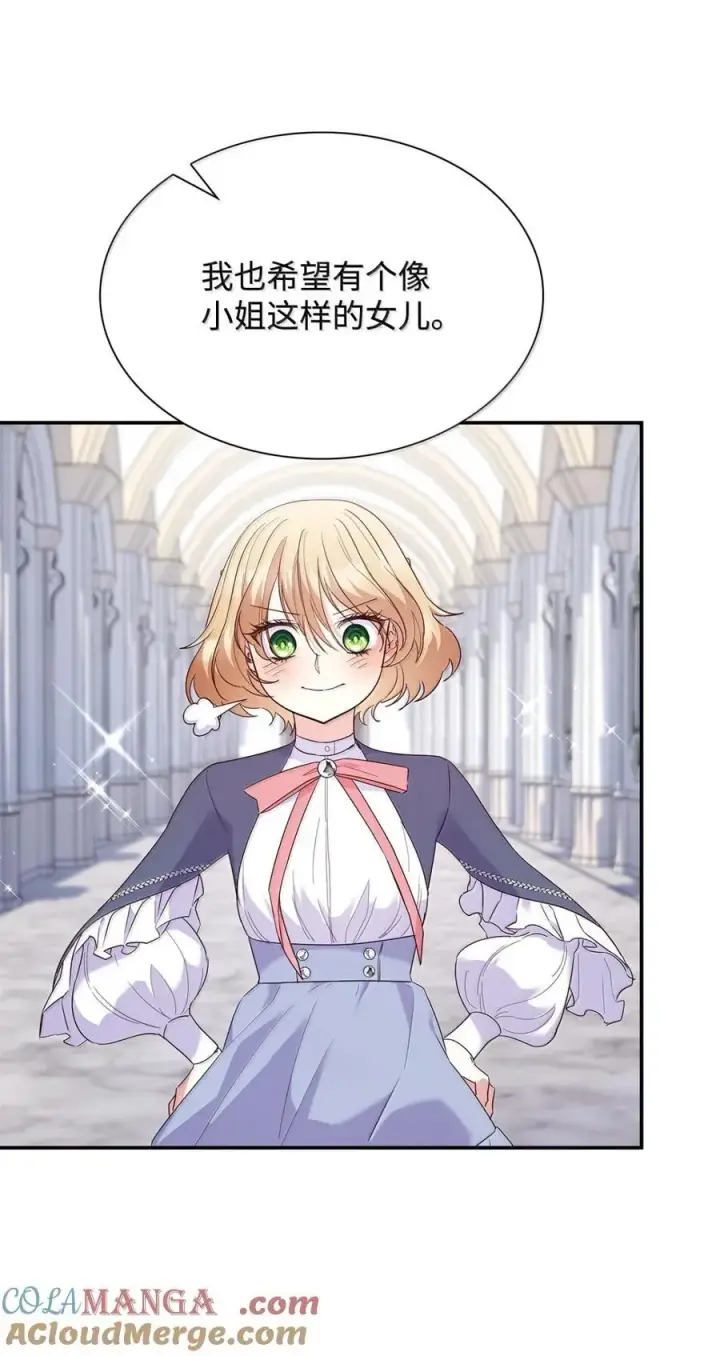 漫画《虽然是恶女，却成为了妈妈》87 会叫妈妈了第13张图