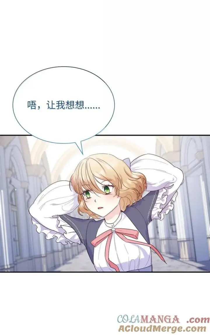 漫画《虽然是恶女，却成为了妈妈》87 会叫妈妈了第16张图