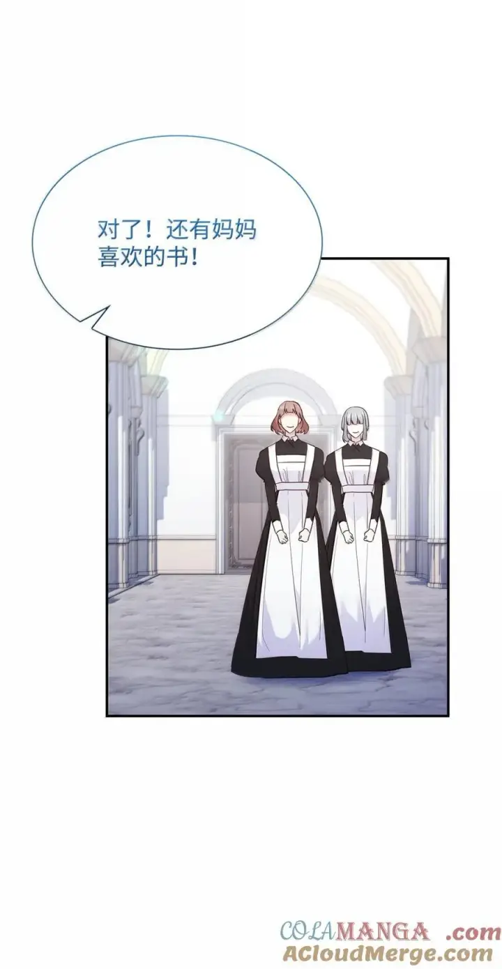 漫画《虽然是恶女，却成为了妈妈》87 会叫妈妈了第19张图