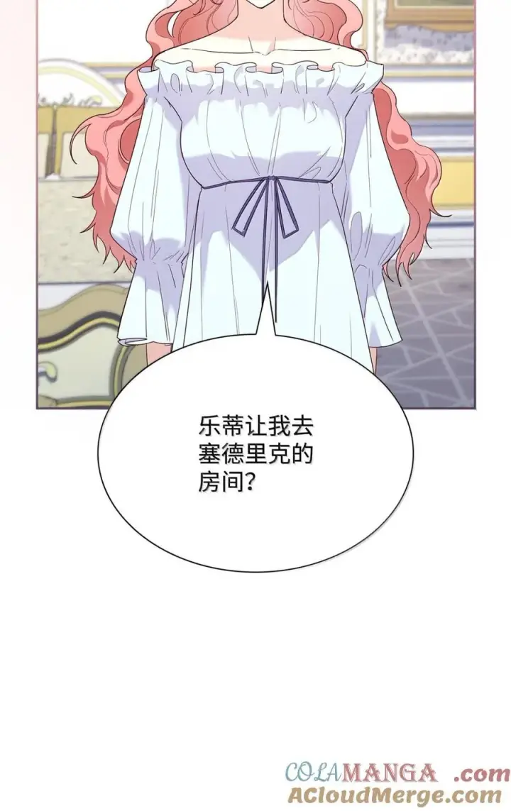 漫画《虽然是恶女，却成为了妈妈》87 会叫妈妈了第25张图