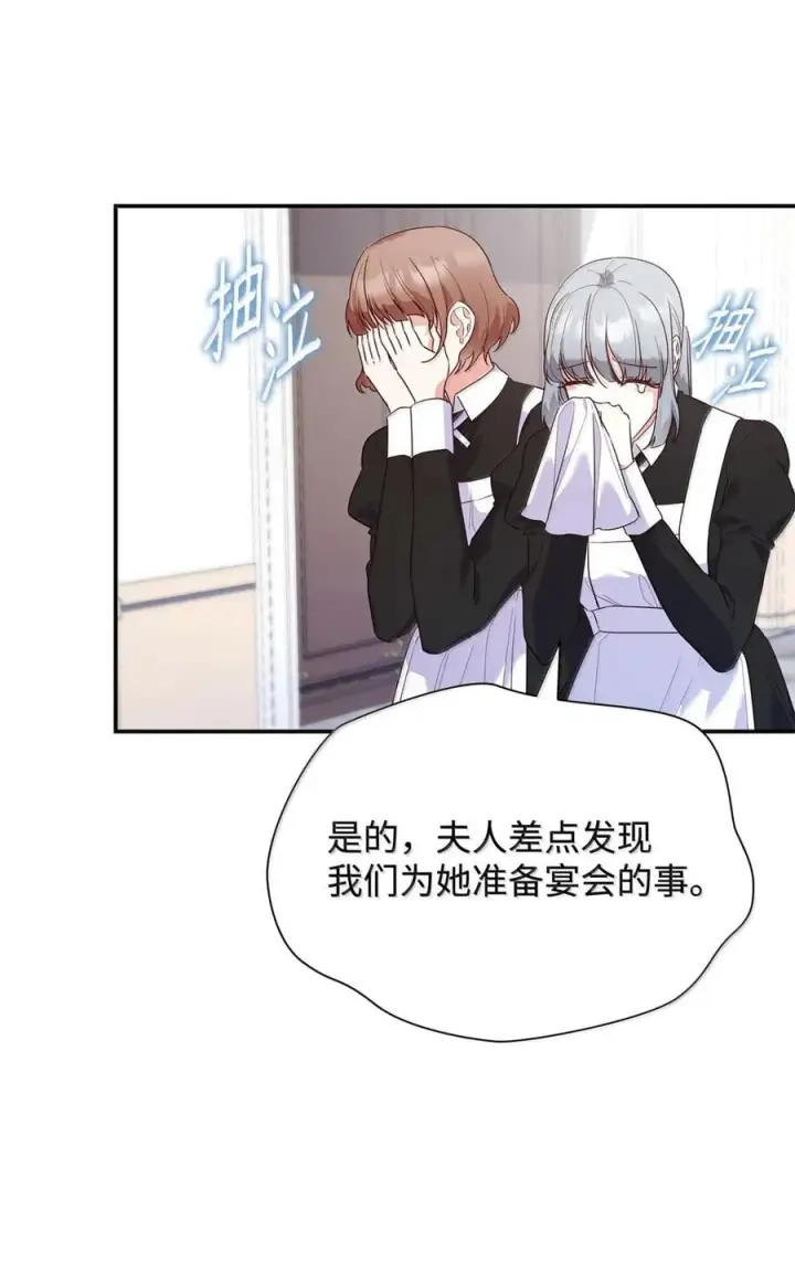 漫画《虽然是恶女，却成为了妈妈》87 会叫妈妈了第3张图