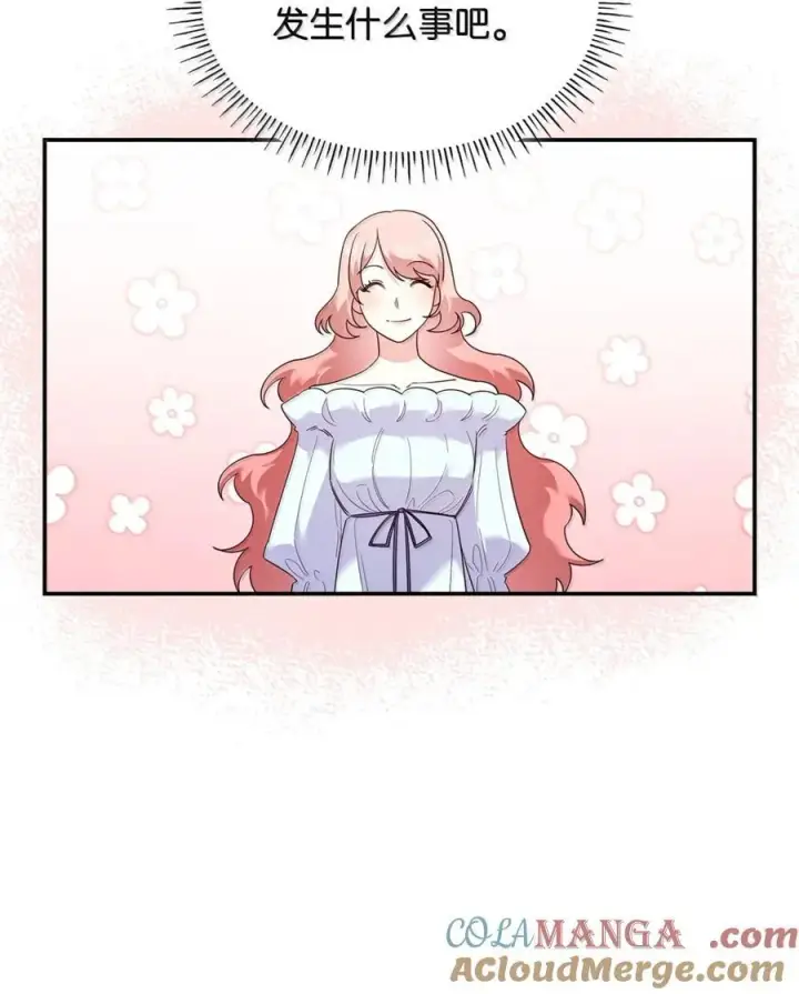 漫画《虽然是恶女，却成为了妈妈》87 会叫妈妈了第31张图