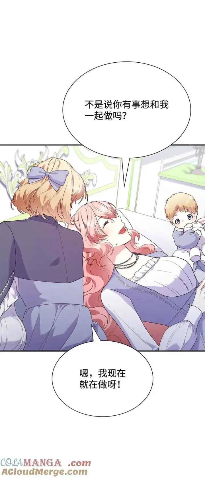 漫画《虽然是恶女，却成为了妈妈》87 会叫妈妈了第34张图