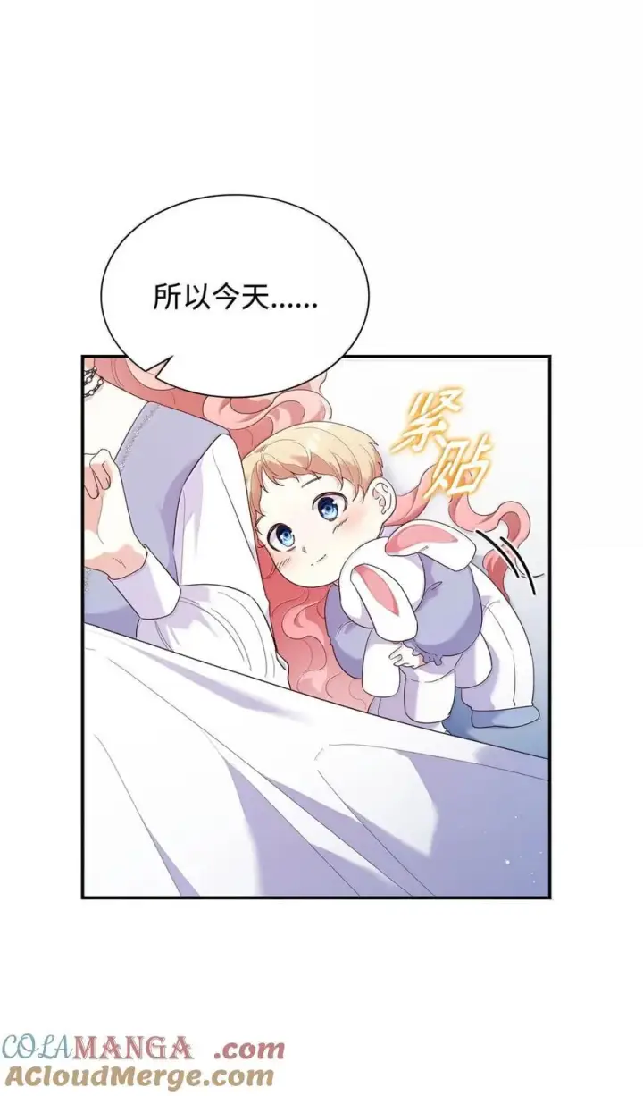 漫画《虽然是恶女，却成为了妈妈》87 会叫妈妈了第40张图