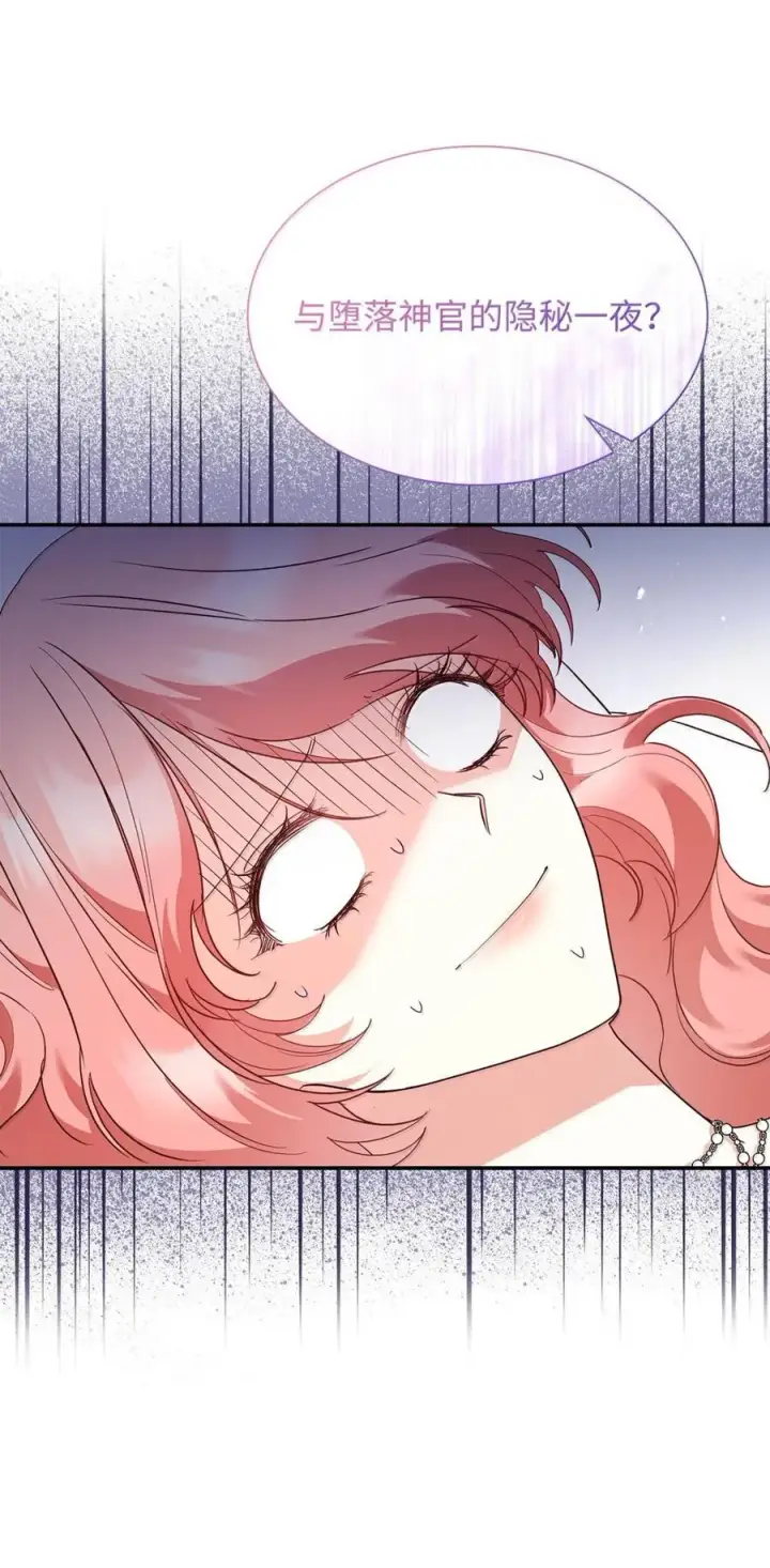 漫画《虽然是恶女，却成为了妈妈》87 会叫妈妈了第44张图