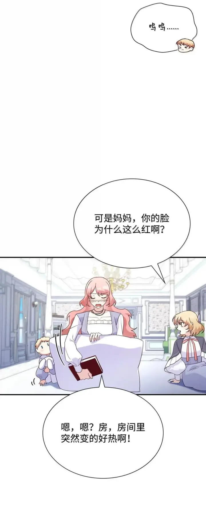 漫画《虽然是恶女，却成为了妈妈》87 会叫妈妈了第47张图