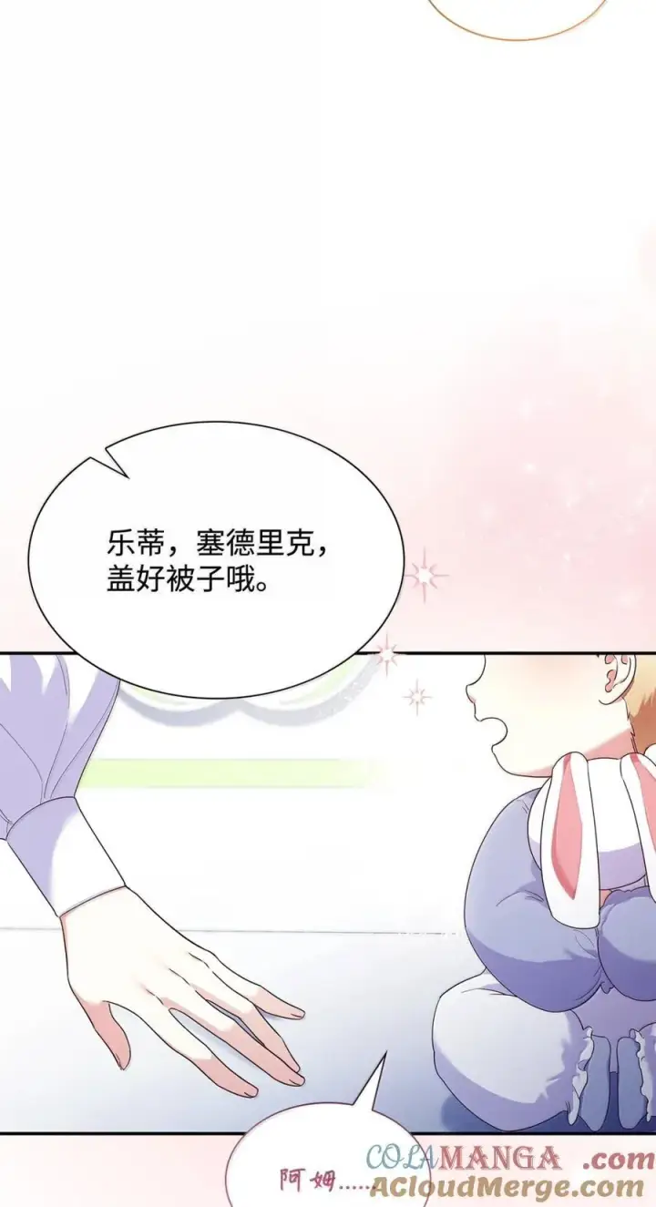 漫画《虽然是恶女，却成为了妈妈》87 会叫妈妈了第49张图