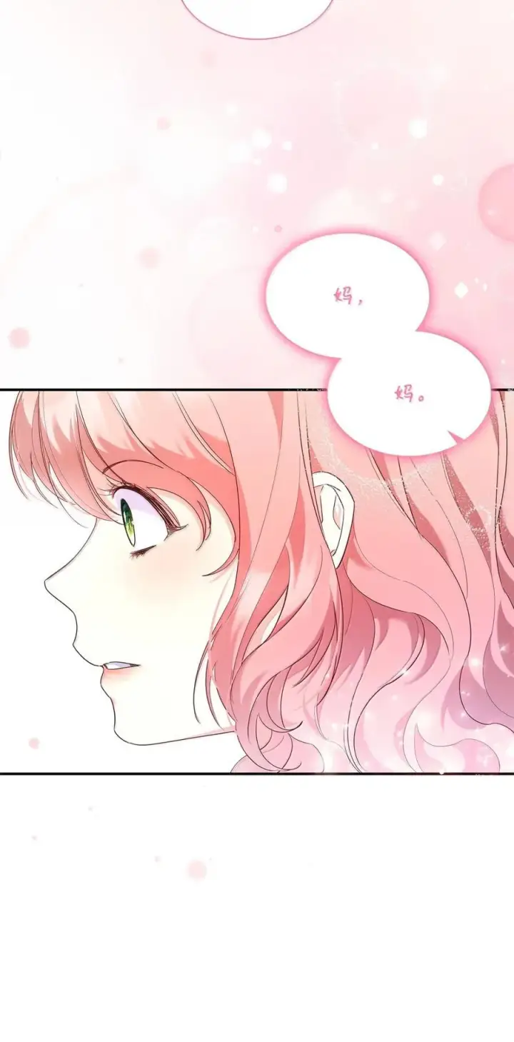 漫画《虽然是恶女，却成为了妈妈》87 会叫妈妈了第50张图