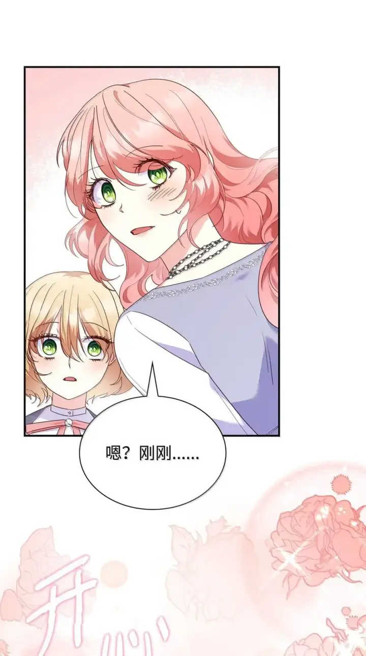 漫画《虽然是恶女，却成为了妈妈》87 会叫妈妈了第51张图