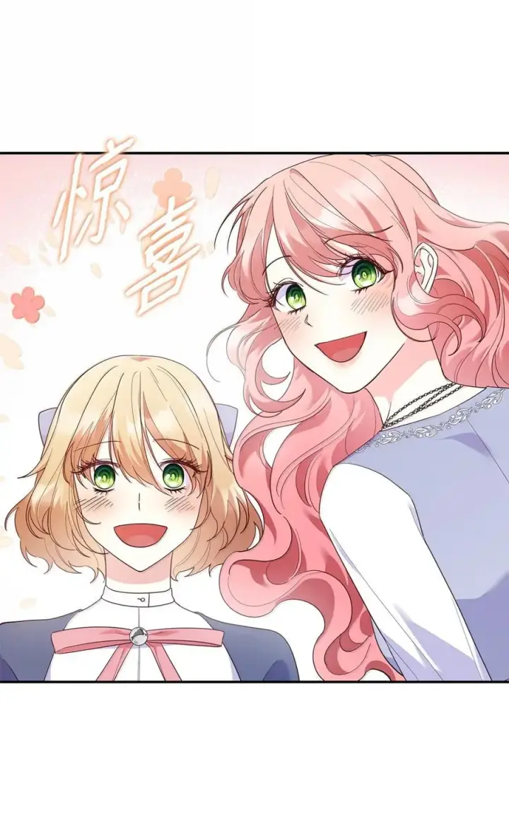 漫画《虽然是恶女，却成为了妈妈》87 会叫妈妈了第54张图
