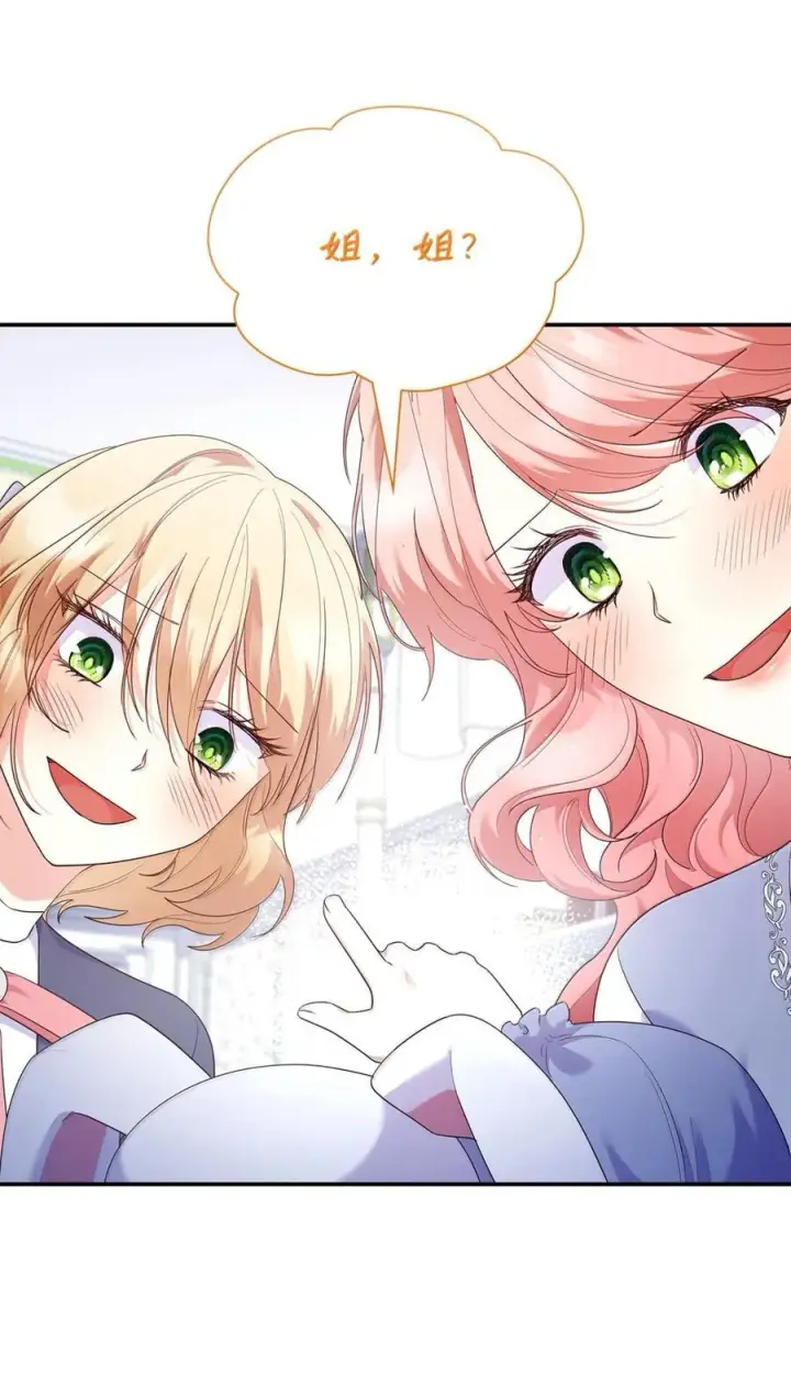 漫画《虽然是恶女，却成为了妈妈》87 会叫妈妈了第57张图