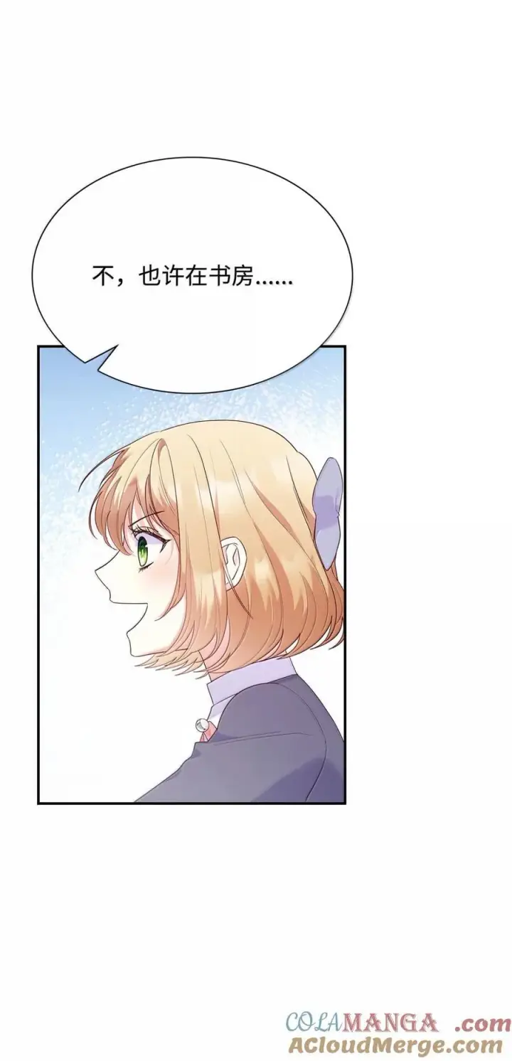 漫画《虽然是恶女，却成为了妈妈》87 会叫妈妈了第61张图