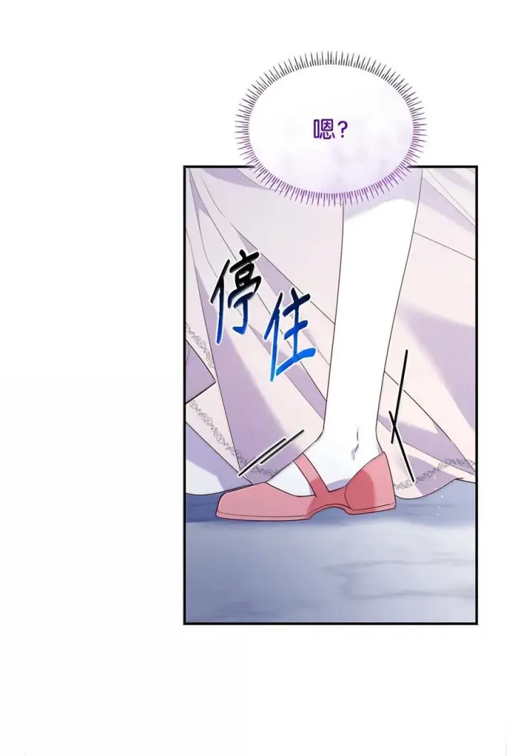 漫画《虽然是恶女，却成为了妈妈》87 会叫妈妈了第62张图