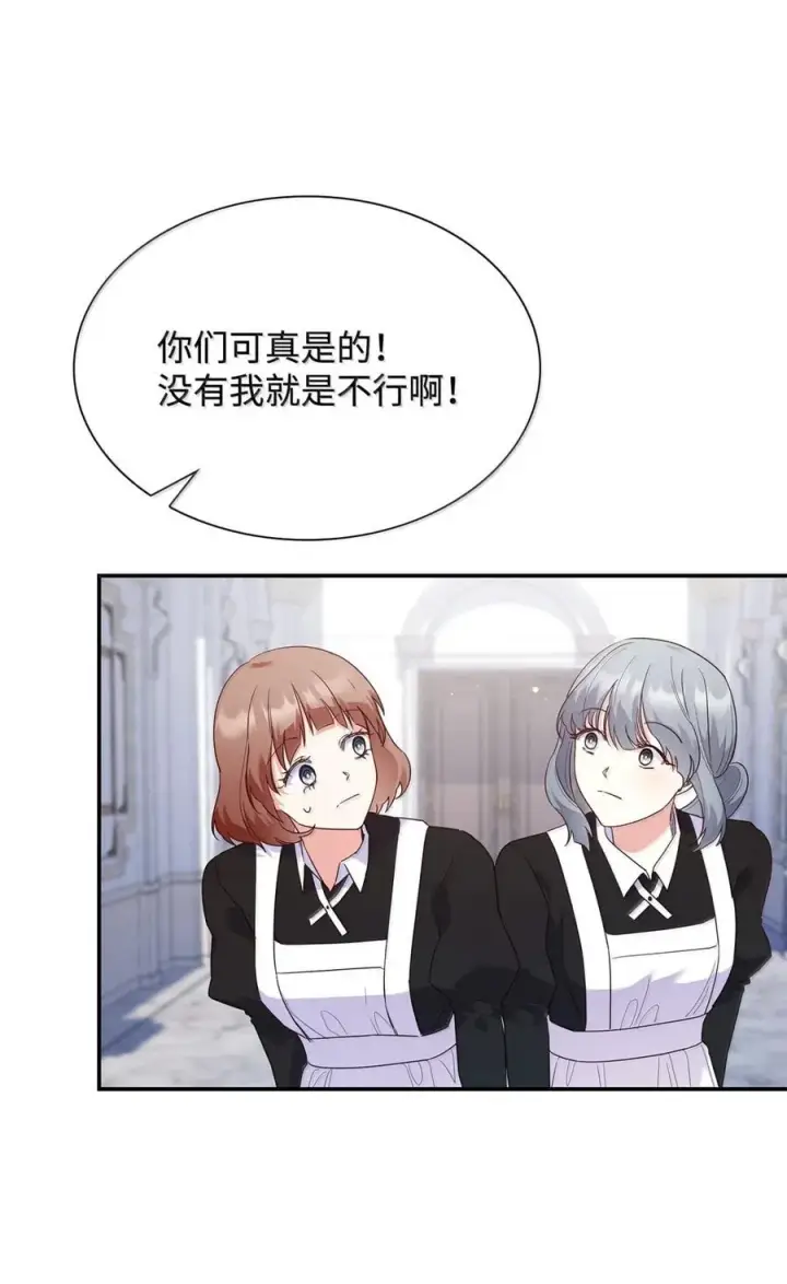 漫画《虽然是恶女，却成为了妈妈》87 会叫妈妈了第9张图