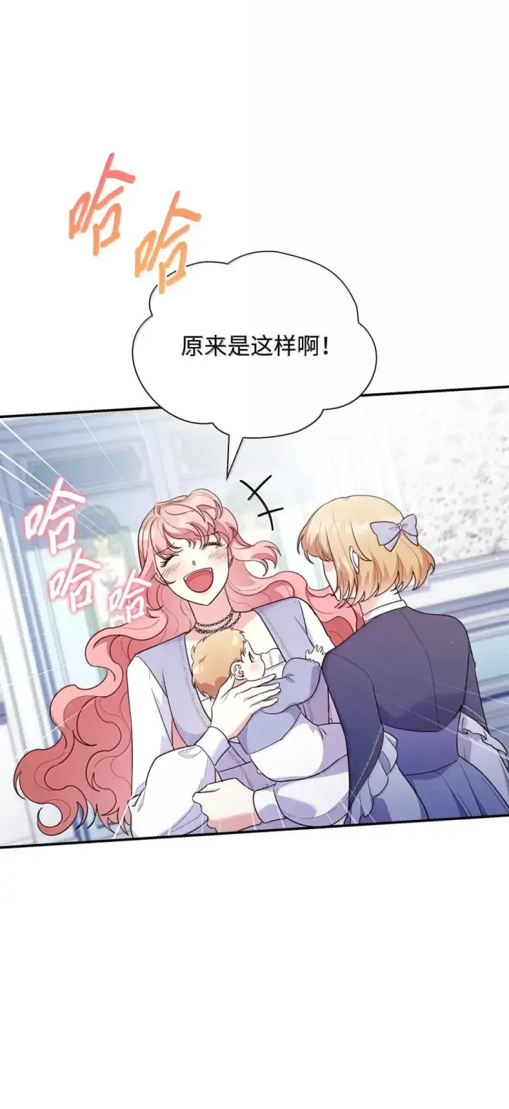 漫画《虽然是恶女，却成为了妈妈》88 小插曲第14张图