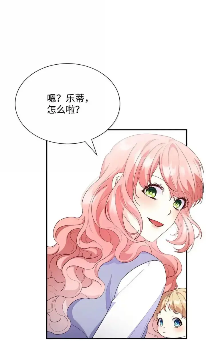 漫画《虽然是恶女，却成为了妈妈》88 小插曲第2张图