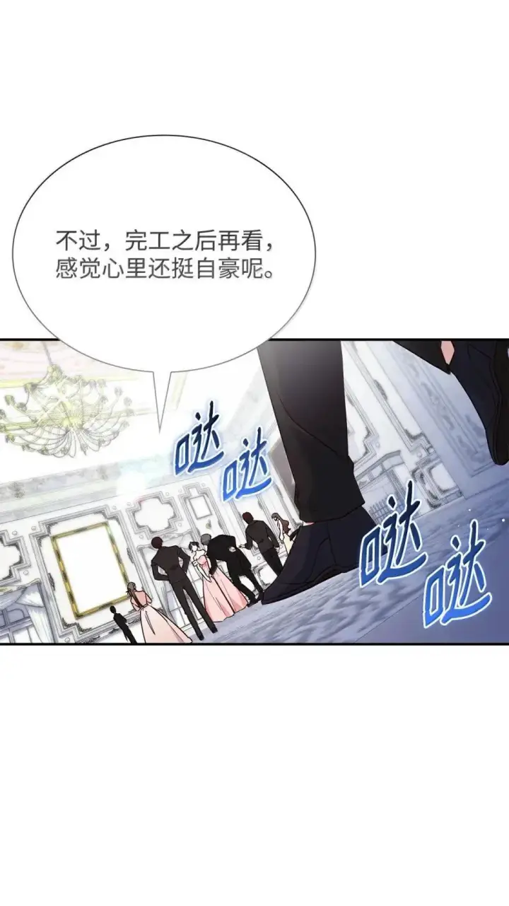 漫画《虽然是恶女，却成为了妈妈》88 小插曲第26张图