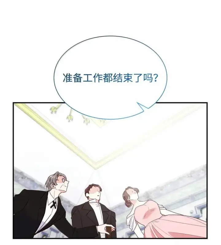 漫画《虽然是恶女，却成为了妈妈》88 小插曲第27张图