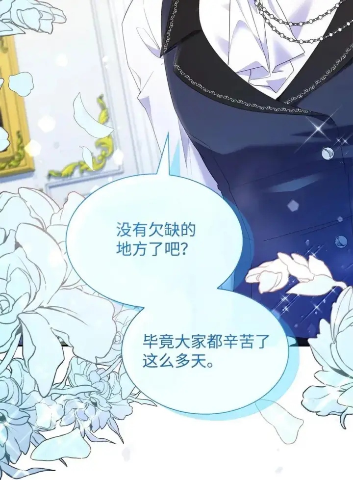 漫画《虽然是恶女，却成为了妈妈》88 小插曲第29张图