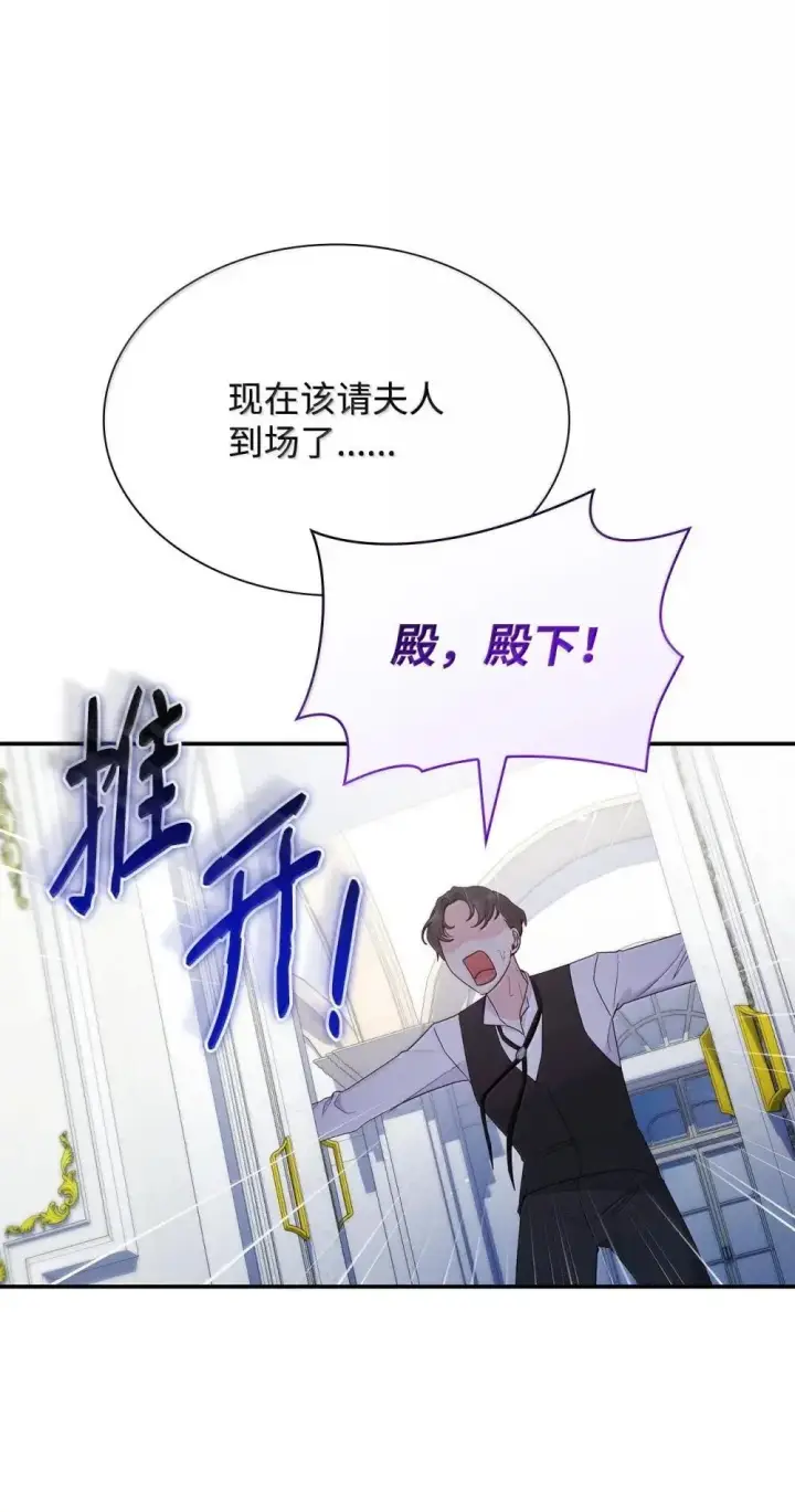 漫画《虽然是恶女，却成为了妈妈》88 小插曲第32张图