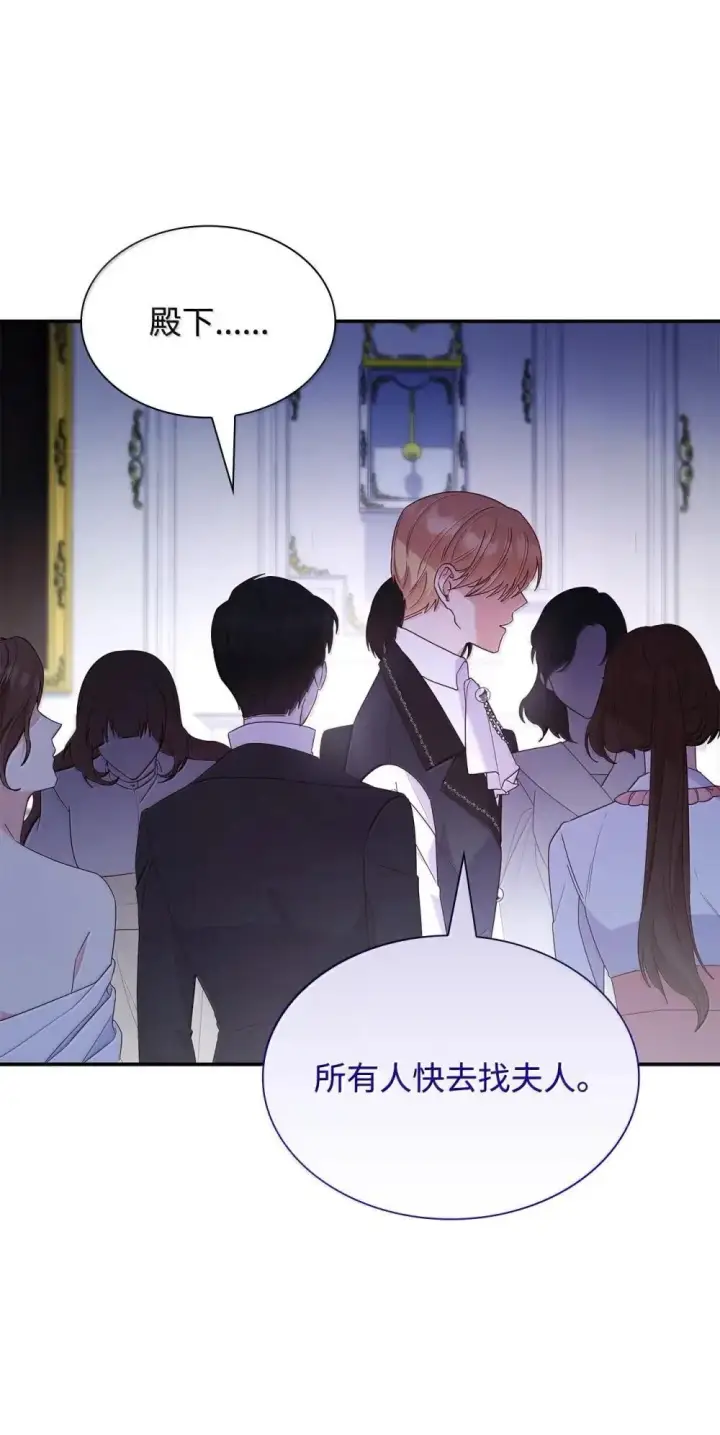 漫画《虽然是恶女，却成为了妈妈》88 小插曲第36张图