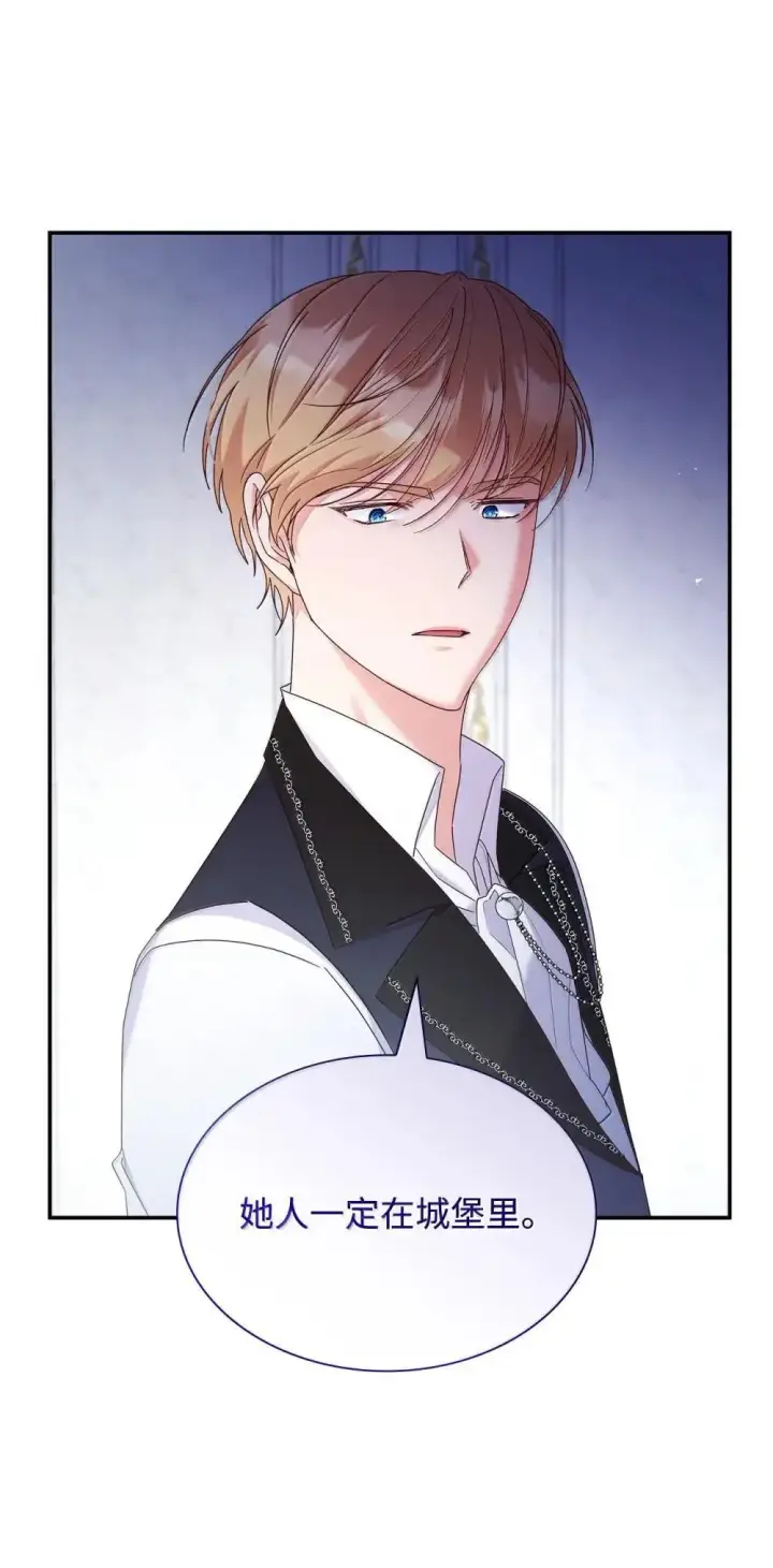 漫画《虽然是恶女，却成为了妈妈》88 小插曲第37张图