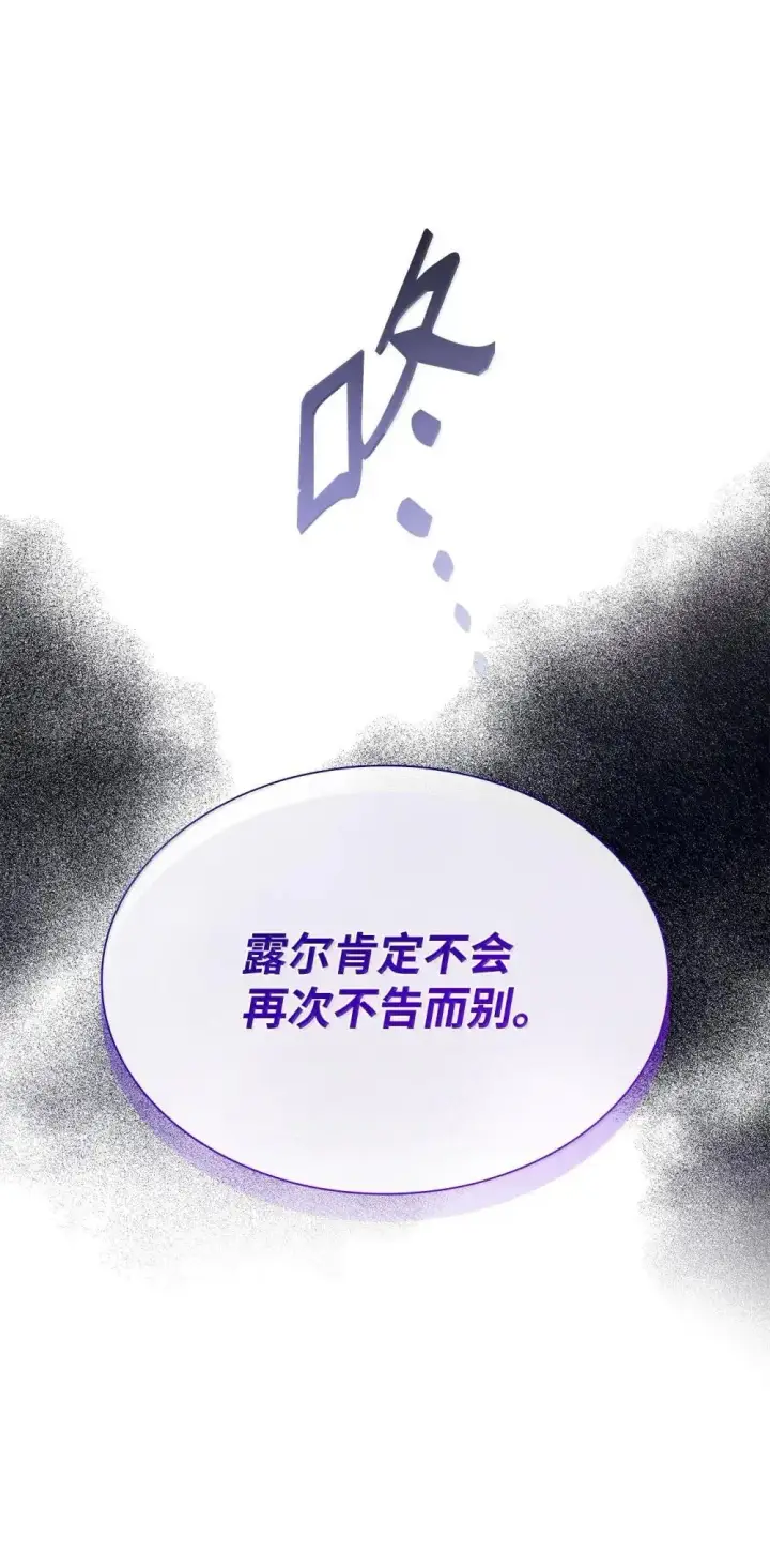 漫画《虽然是恶女，却成为了妈妈》88 小插曲第39张图