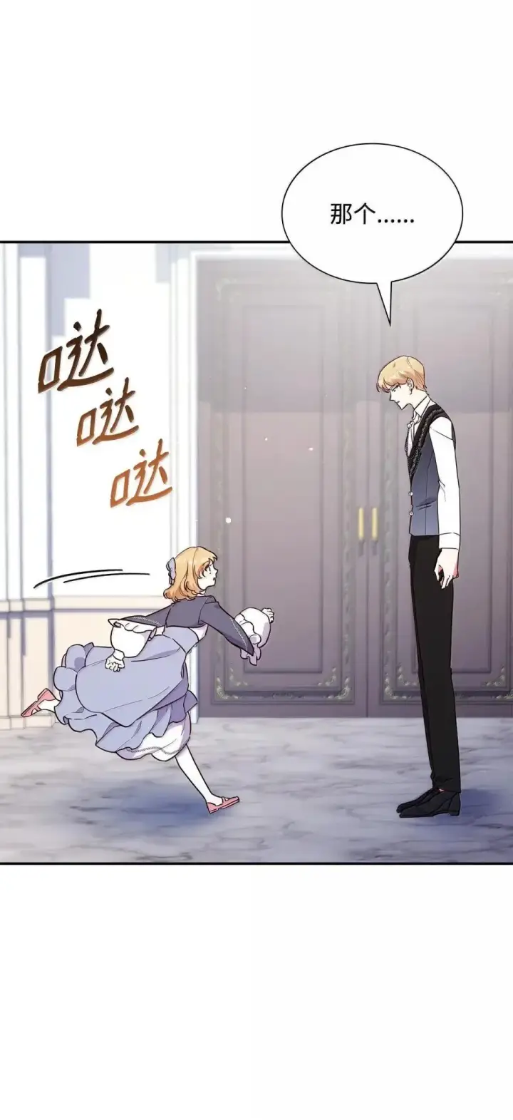 漫画《虽然是恶女，却成为了妈妈》88 小插曲第46张图