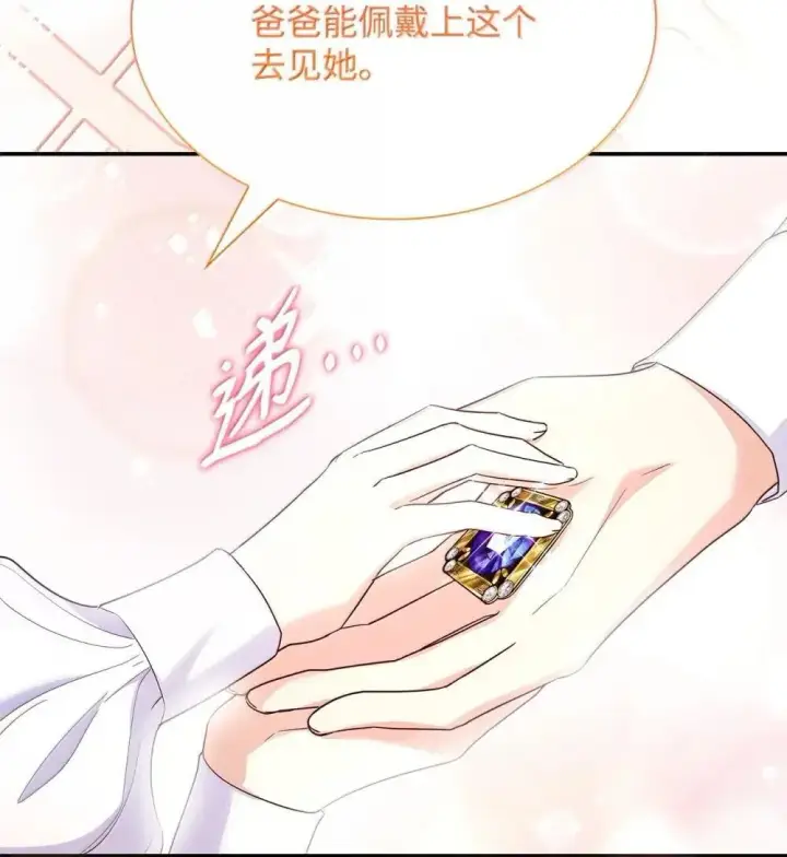 漫画《虽然是恶女，却成为了妈妈》88 小插曲第52张图
