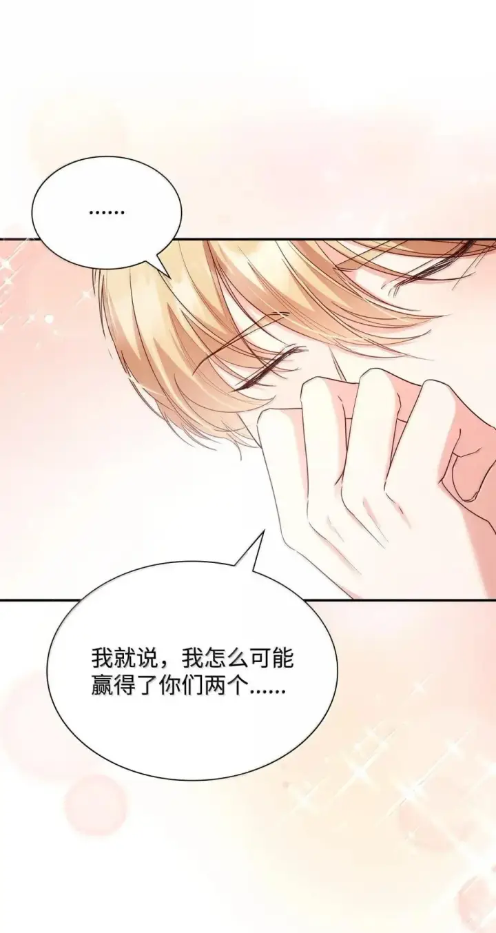 漫画《虽然是恶女，却成为了妈妈》88 小插曲第54张图