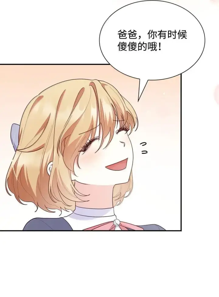 漫画《虽然是恶女，却成为了妈妈》88 小插曲第55张图