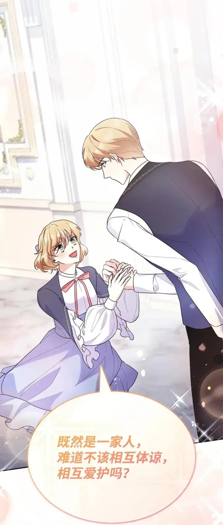 漫画《虽然是恶女，却成为了妈妈》88 小插曲第57张图