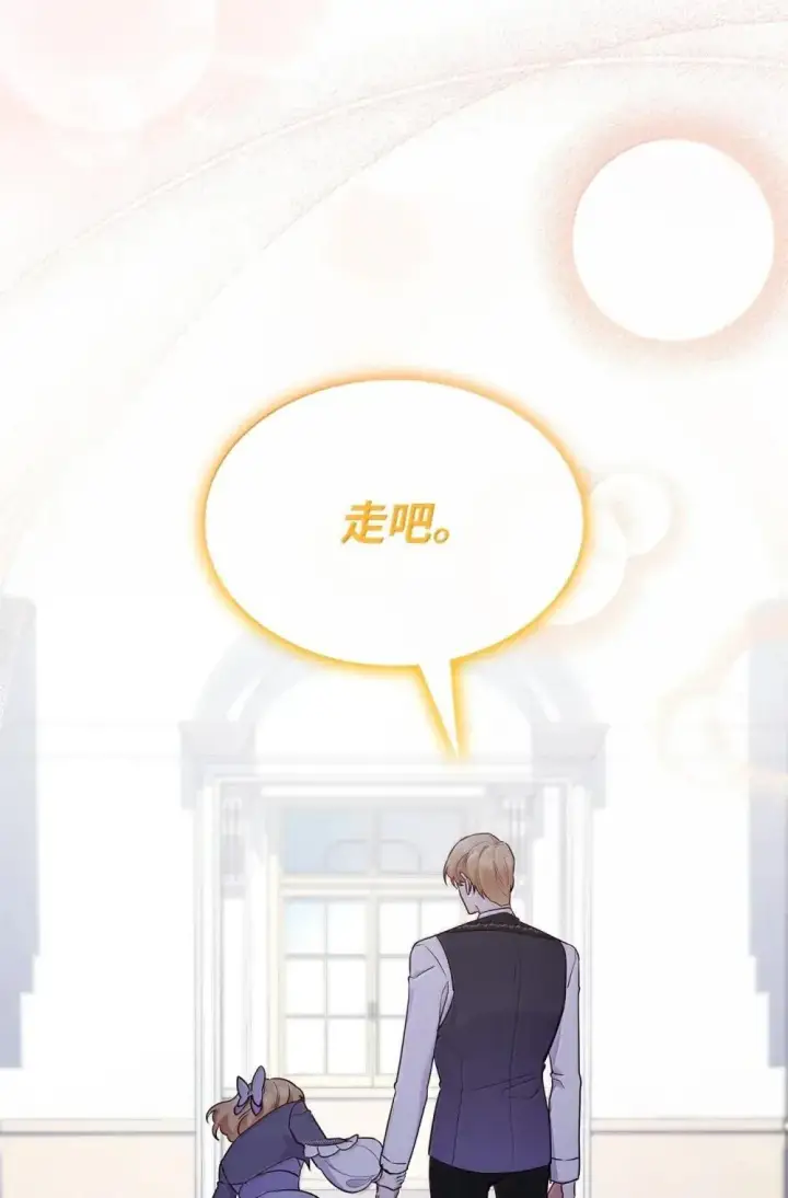 漫画《虽然是恶女，却成为了妈妈》88 小插曲第61张图