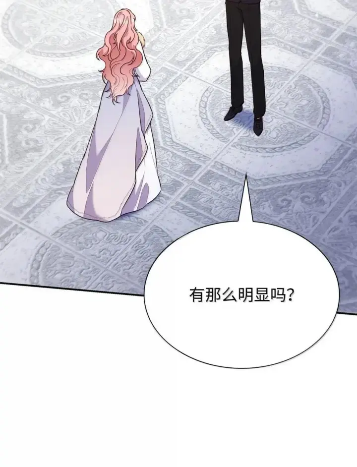 漫画《虽然是恶女，却成为了妈妈》88 小插曲第69张图
